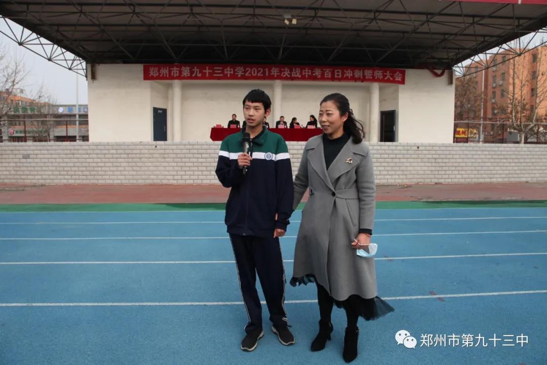 郑州市第一三五中学百日誓师,郑州市十六中中考百日誓师