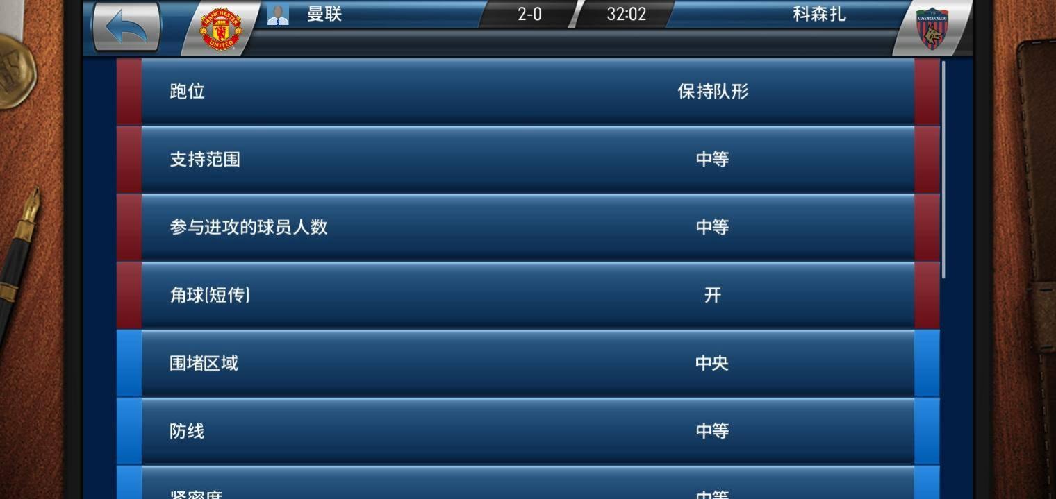 执教力测试？成为世界名帅的第一步，竟是看这款游戏玩得如何