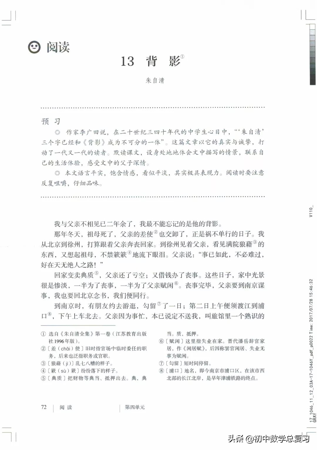 部编版八年级下册语文课本电子版,2021八年级上册语文书电子版人教