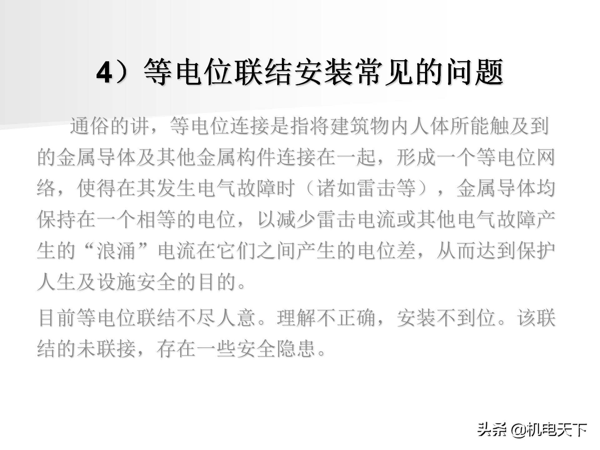 装配式建筑施工流程及工艺ppt,图文解析建筑安装工程精细化施工