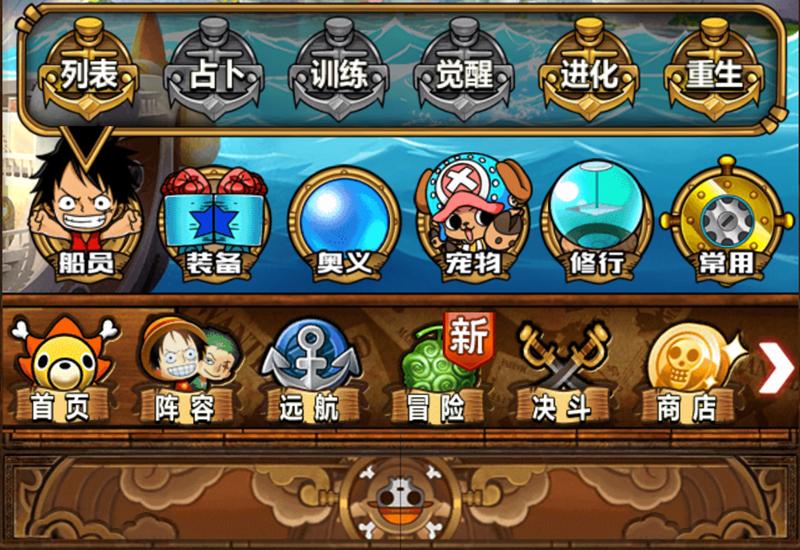 海贼王手游变迁史,海贼王手游顶上战争崛起