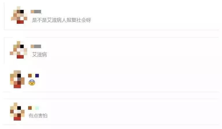 艾滋病女患者报复社会的实例,艾滋病女子报复社会是真的吗