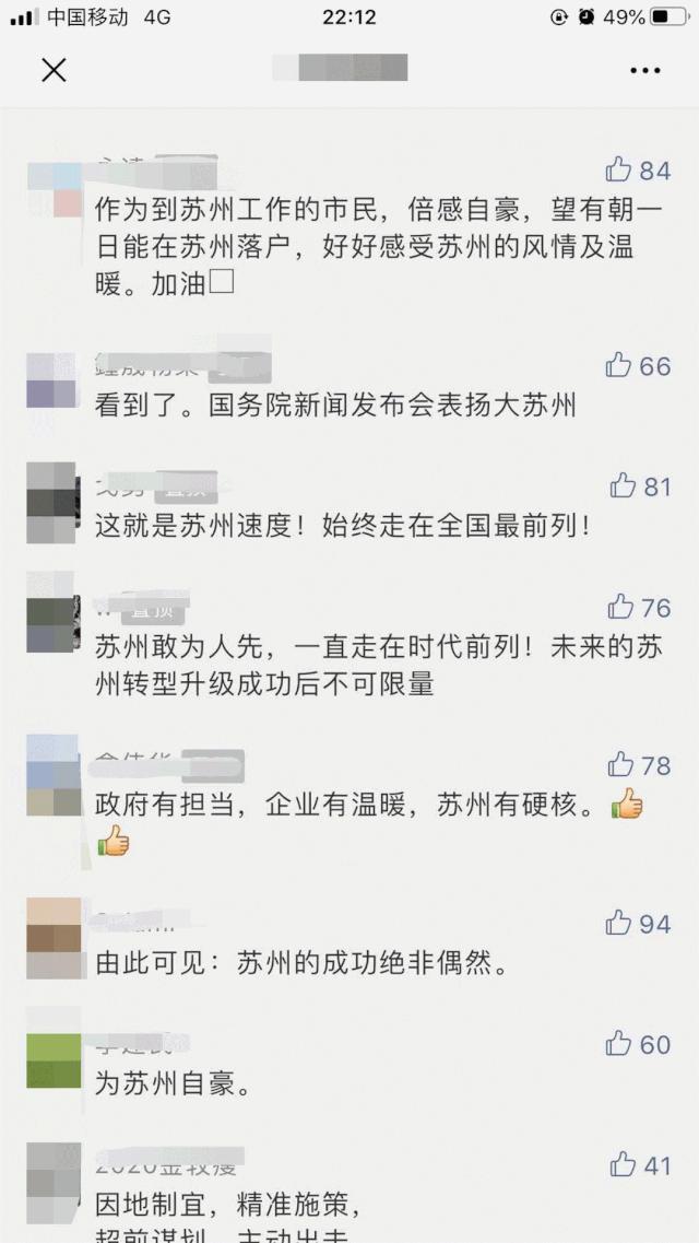 苏州疫情期间物业服务管理,苏州疫情防控物业要求最新