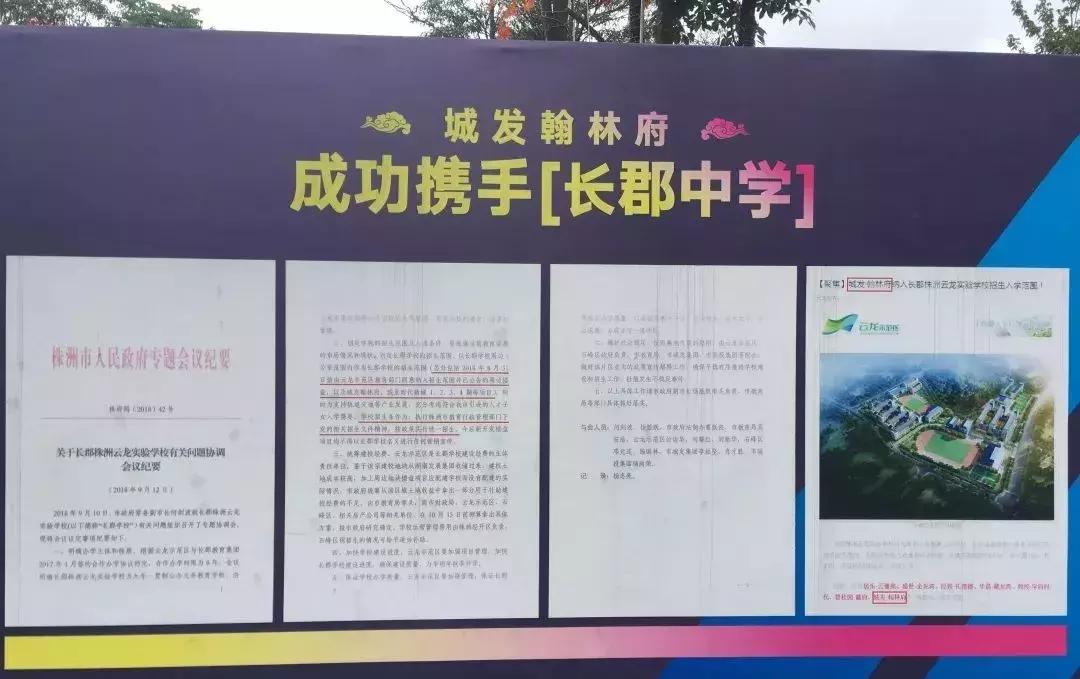 株洲楼市新闻头条,最近株洲新楼盘