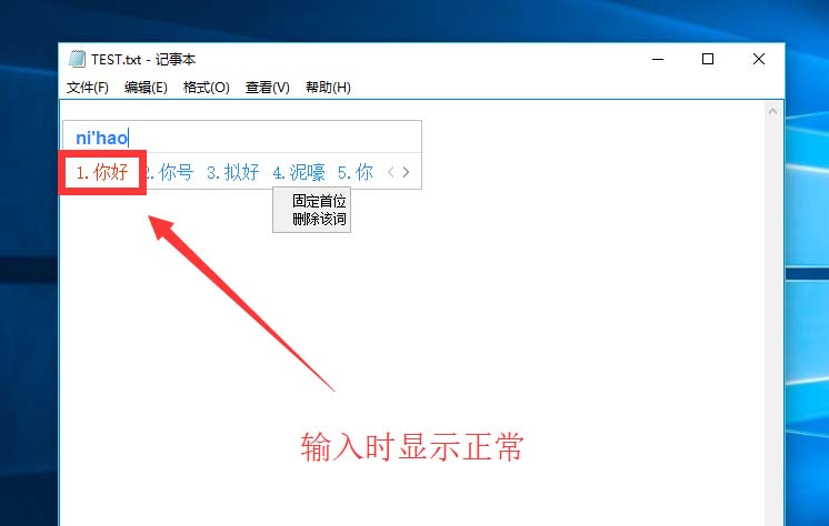 笔记本电脑打字乱码怎么处理,电脑txt文件文字乱码怎么解决