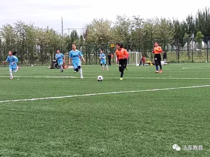 法库县卧牛石小学足球,女足青少年校园足球赛