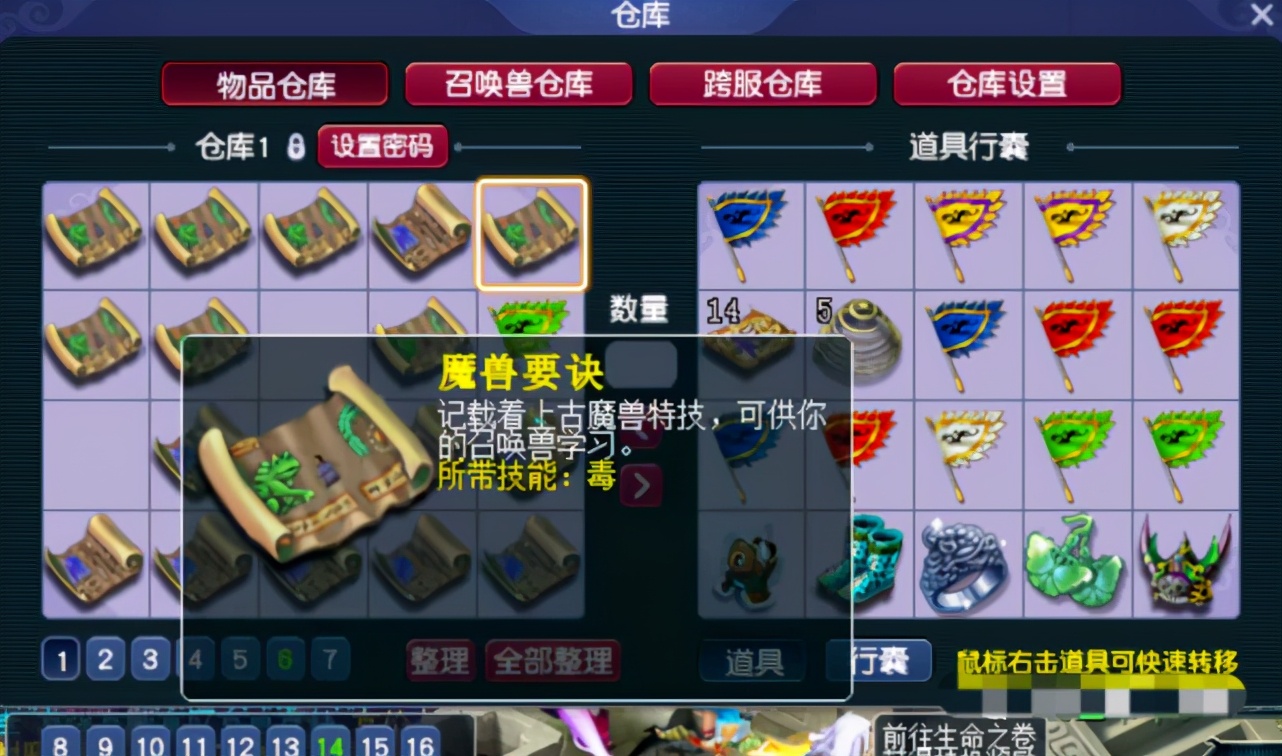 梦幻西游129任务活动收益排行,梦幻西游129抓200鬼收益