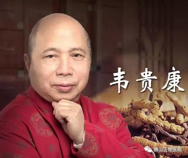 经筋手法，我院名誉院长国医大师韦贵康《韦氏骨伤手法集成》