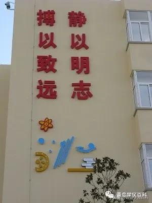 青岛市北37中对应的小学,青岛开发区四中学区划分图