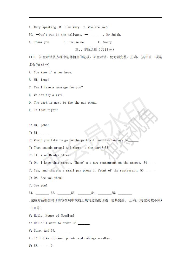 徐州2020-2021七年级英语期末试卷,七年级英语期末测试试卷