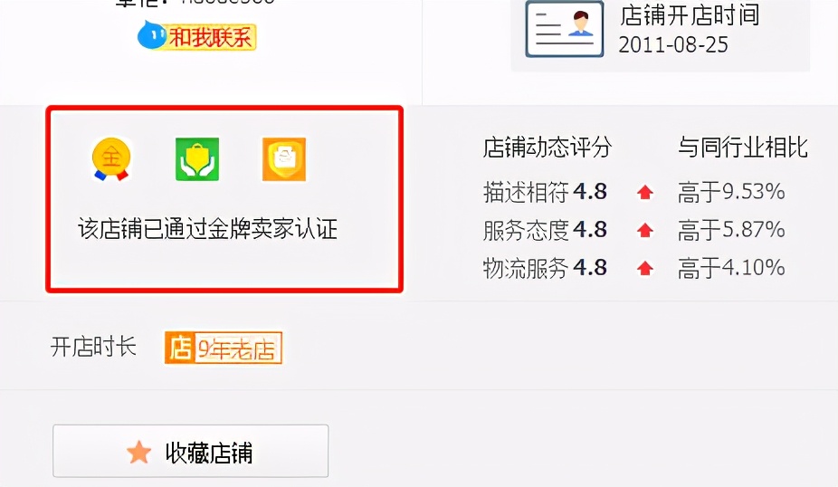 店铺流量数据下滑怎么提升,店铺权重提高了怎么流量反而少了