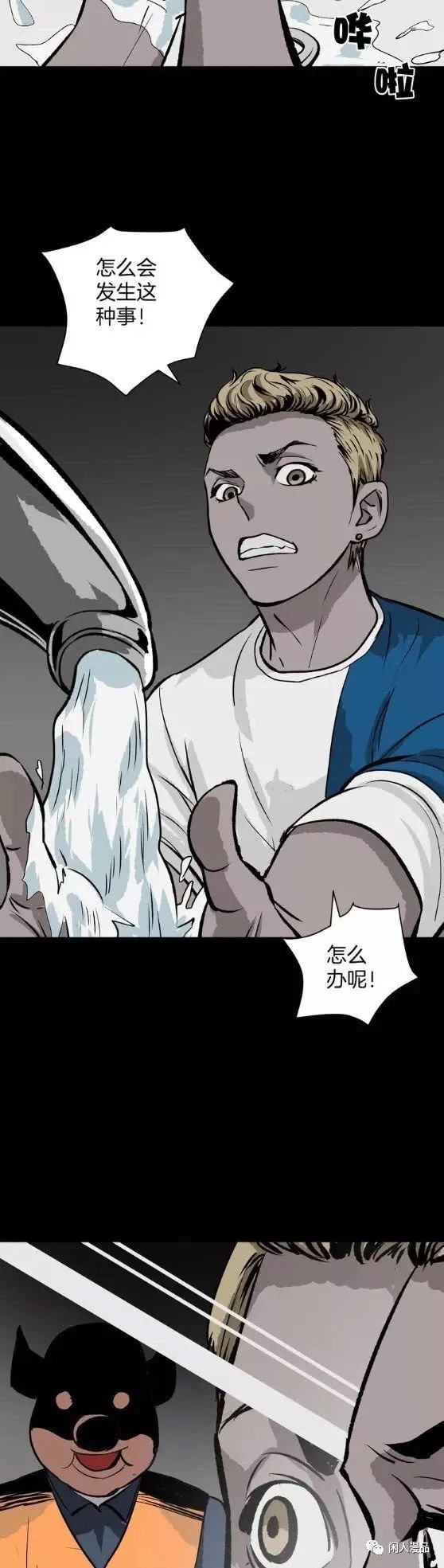 漫画借债整容成富家公子,整容成富家公子漫画