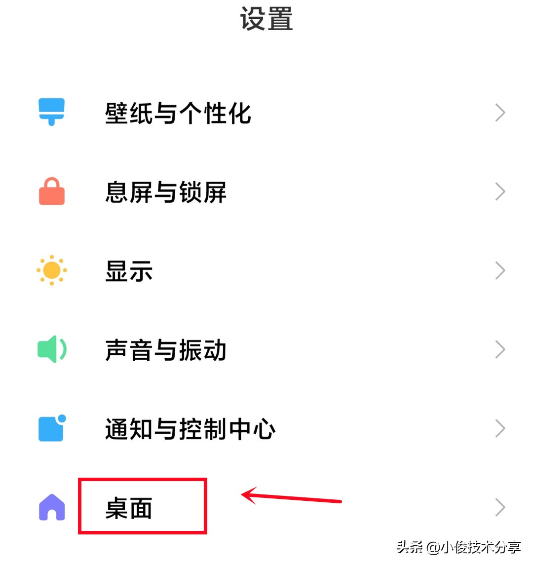 小米最新系统miui11功能设置,小米红米系统应用和功能都一样吗