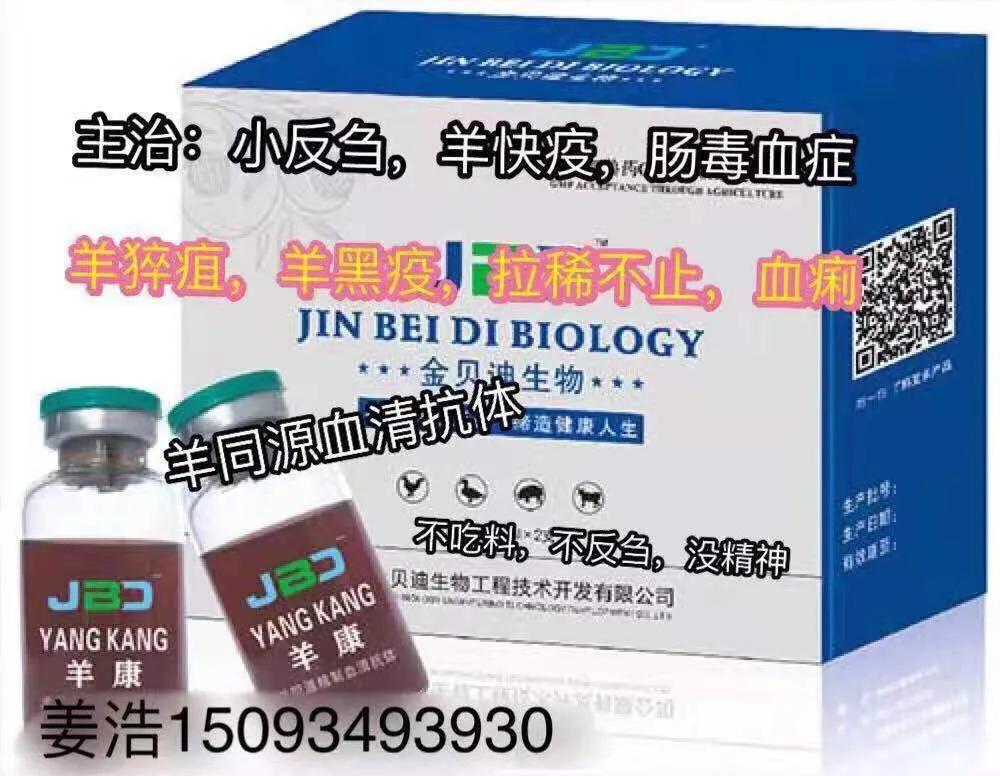 中羊拉稀腹泻怎么治疗,羊腹泻拉稀几个处理方法