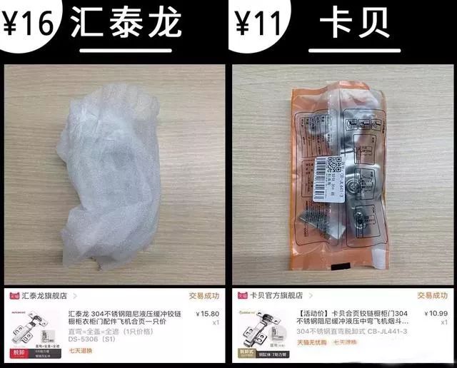 柜子铰链选哪个品牌,家具五金铰链哪种好