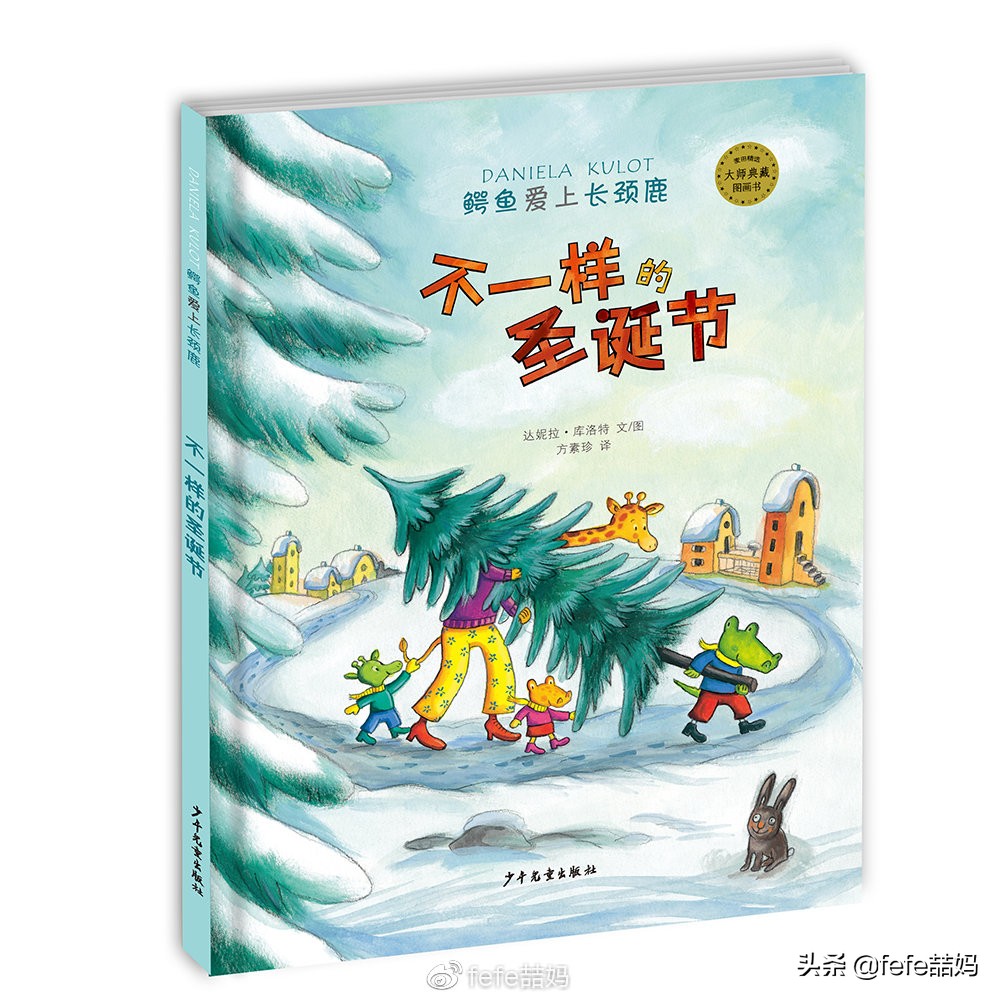 冬日圣诞书籍推荐,读书暖冬书单