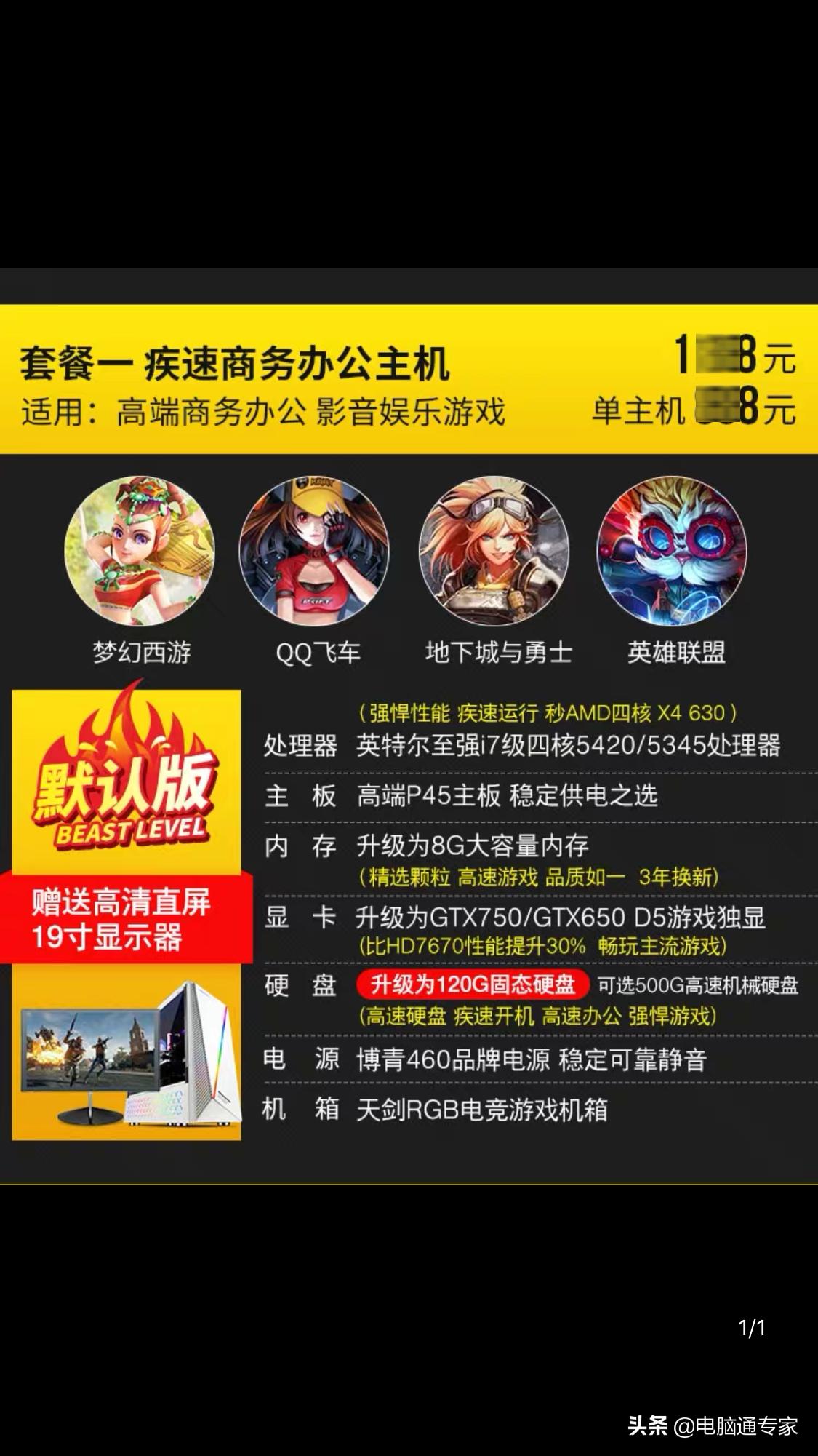 网上卖的电脑靠谱吗,网上买电脑都有哪些坑