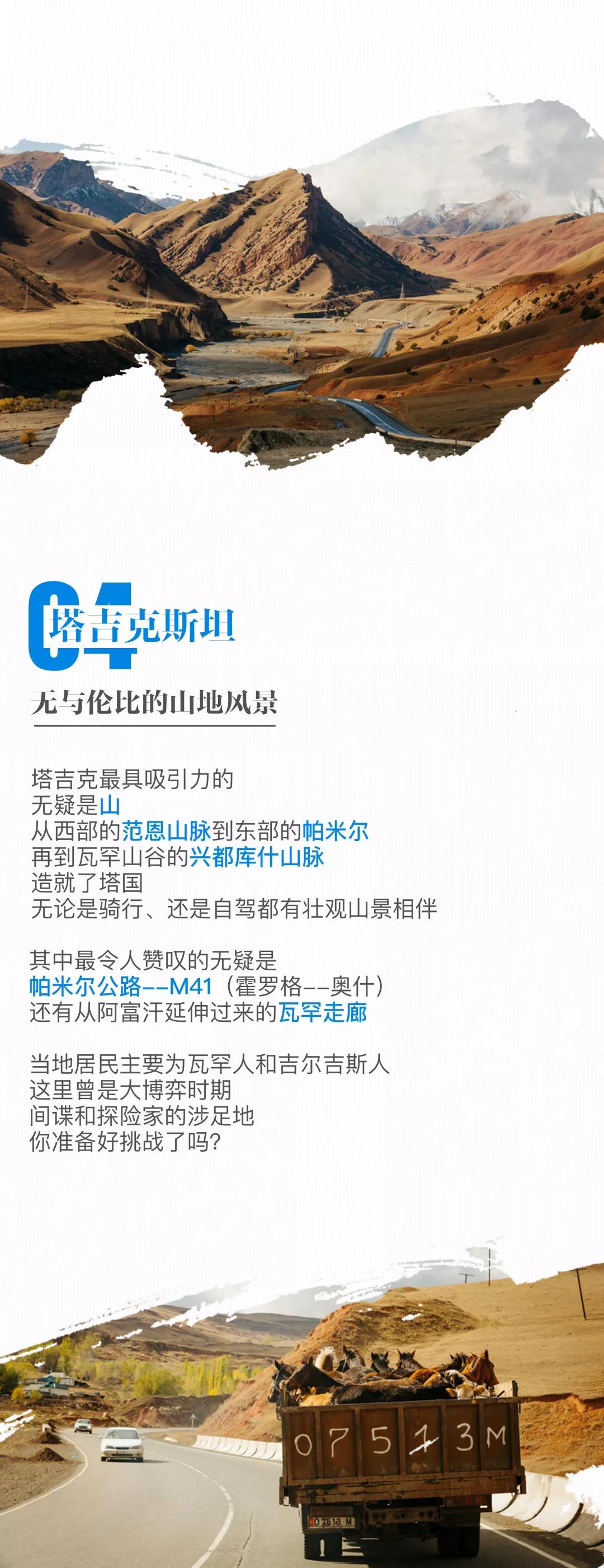 中国牌照车在国外自驾游,开中国牌照车去外国