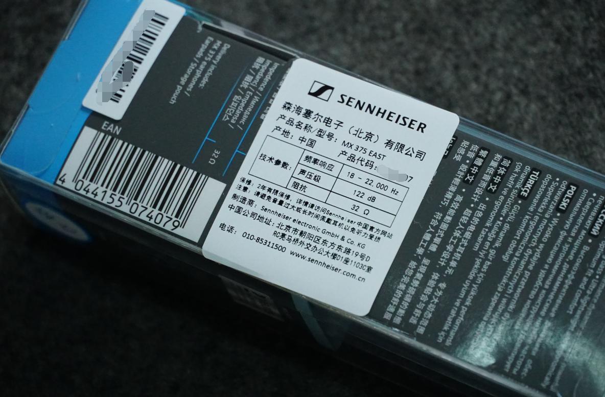 匪夷所思：139元森海塞尔MX375难敌59元国产老耳机兼对比老索尼