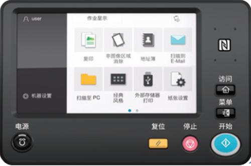 面向中小企业的解决方案专家，柯尼卡美能达bizhub306i