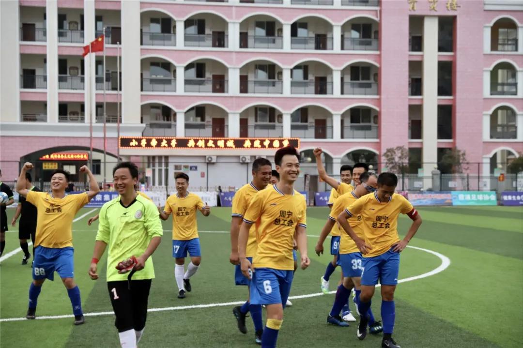 周宁足球冠军,周宁领奖