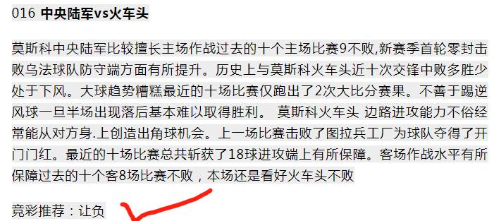 周日竞彩早场日职乙6串1,周日竞彩推荐早场