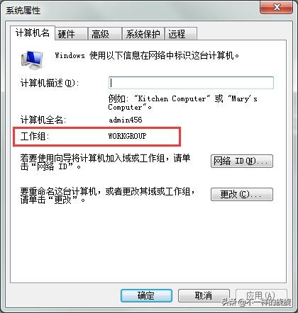 电脑网络：一分钟了解共享文件，多用户共同编辑，效率提高百倍