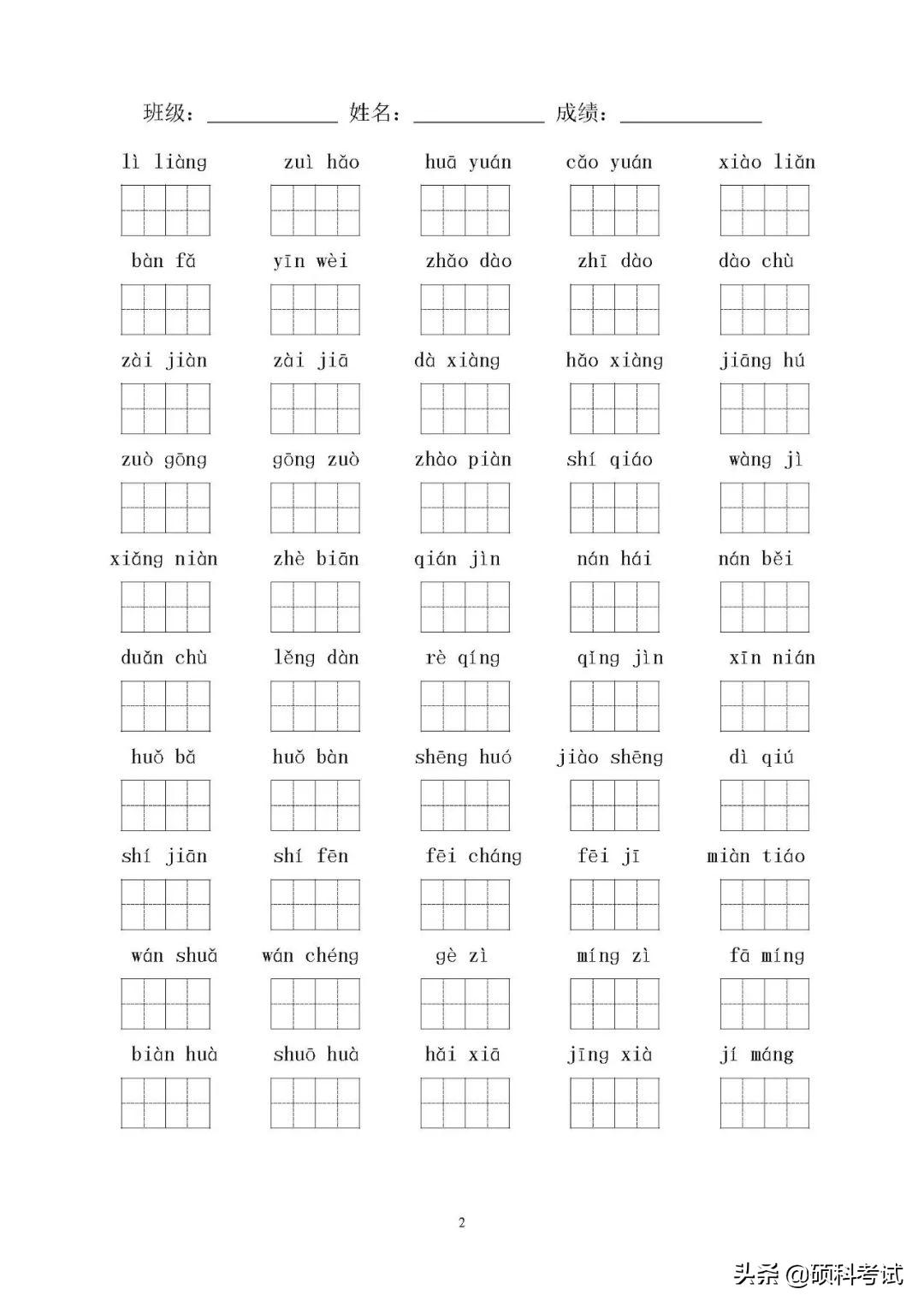 一年级语文下册1-4单元易错字,小学部编一年级下册语文重点词句