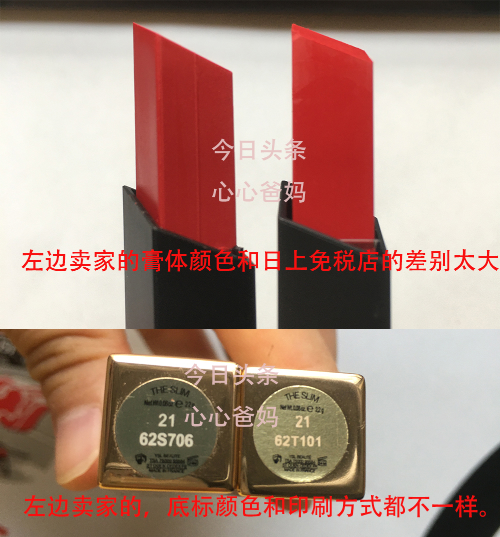 淘宝买到假的圣罗兰口红了怎么办,圣罗兰专柜版气垫真假鉴定