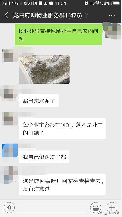 墙皮脱落什么原因引起的,墙体反碱墙皮脱落怎么处理