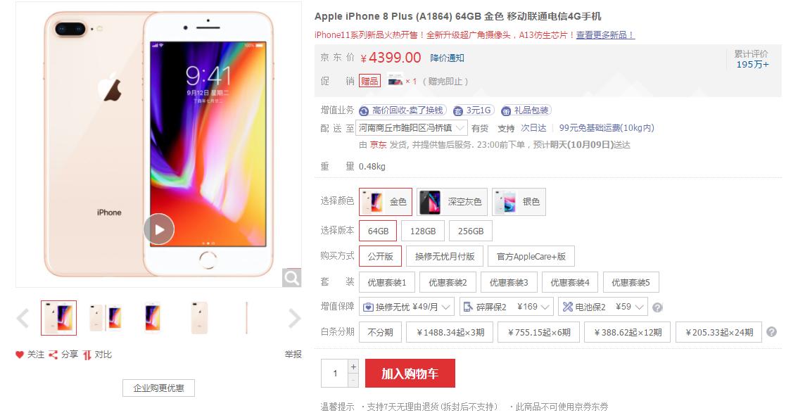 现在苹果最新型号价格,现在苹果各机型价格
