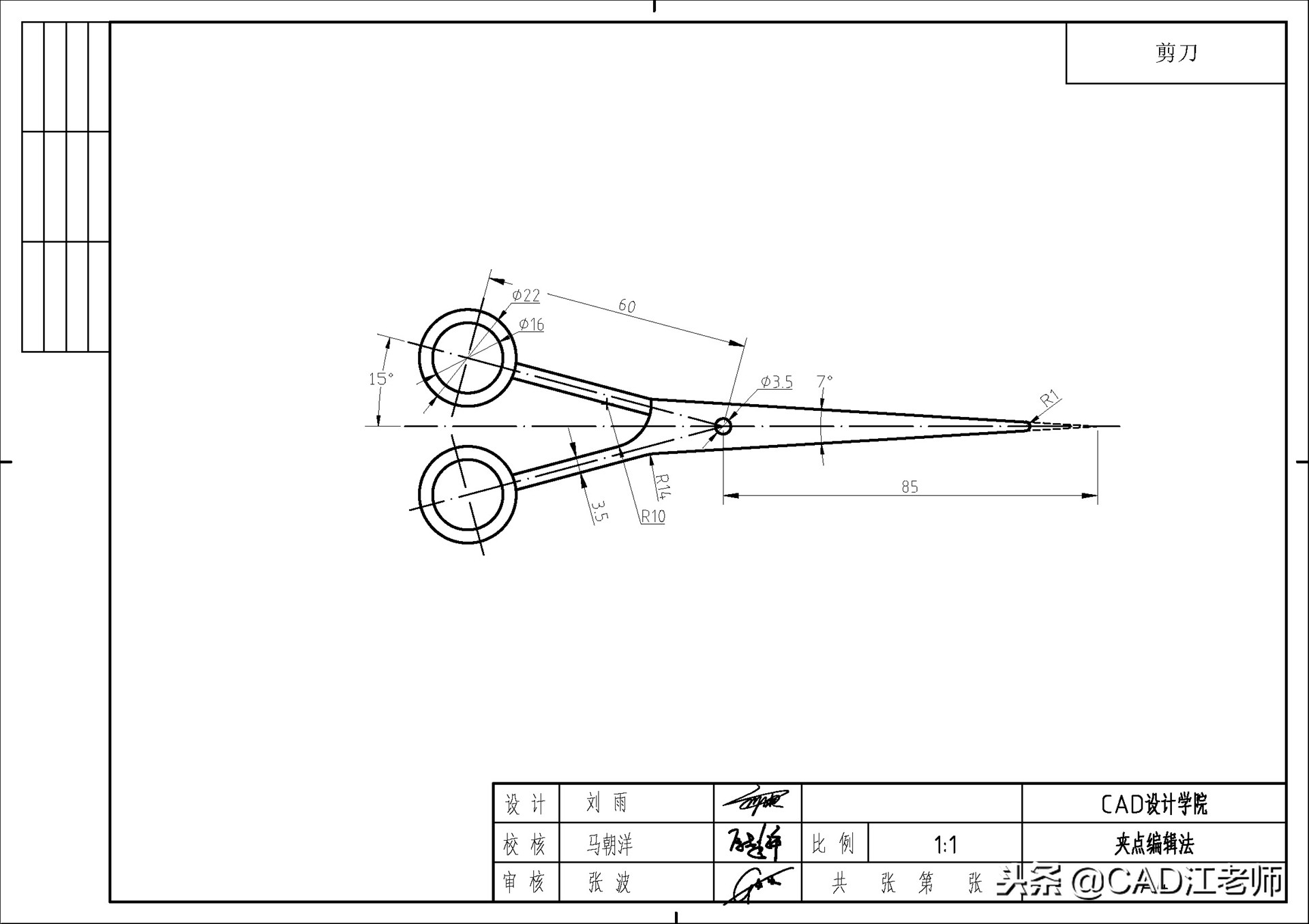 cad21版教学零基础入门,cad21个画图技巧