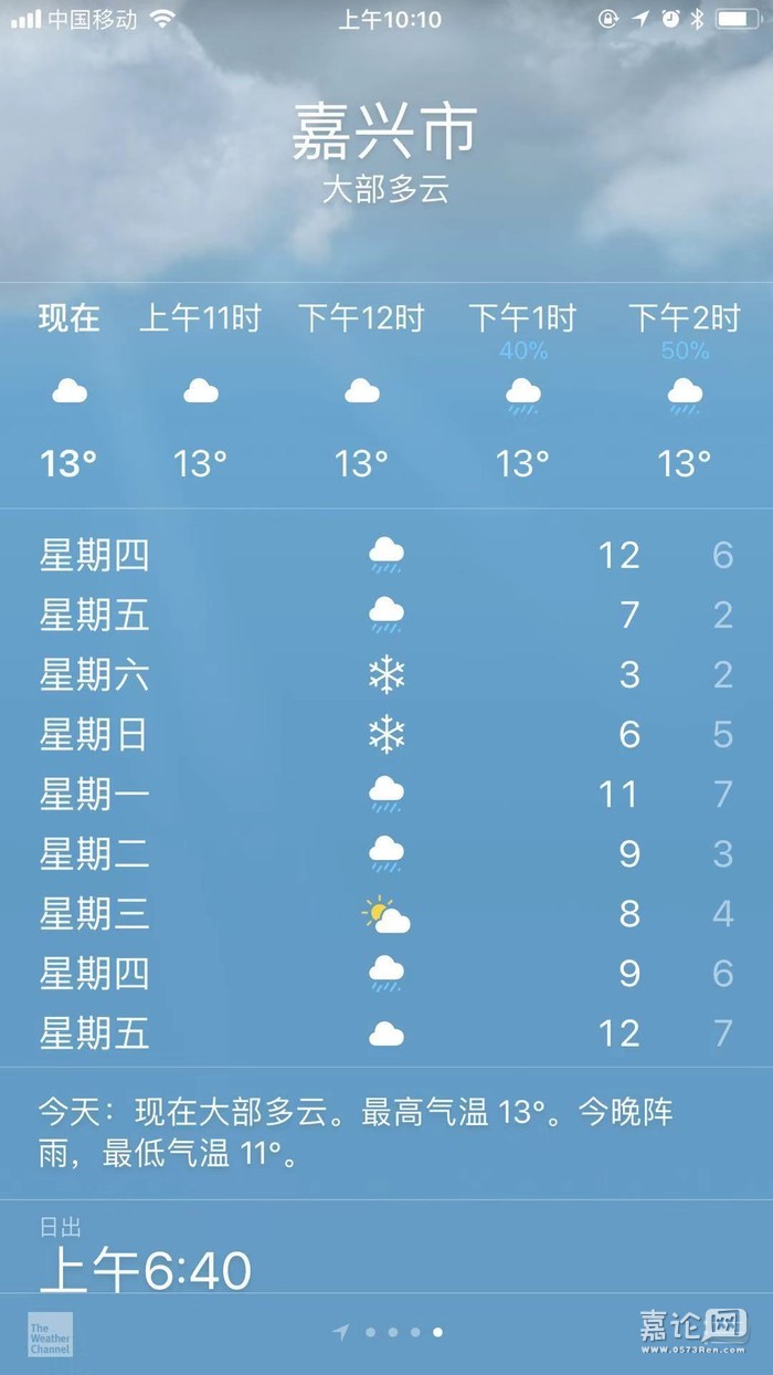 娴欐睙鍢夊叴鏈夐泦涓緵鏆栧悧,鍢夊叴鍙互瀹炵幇闆嗕腑渚涙殩