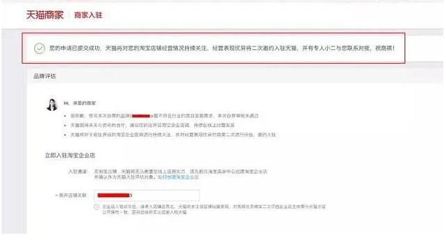 天猫孵化入驻成功率高么,什么是天猫入驻技术指导