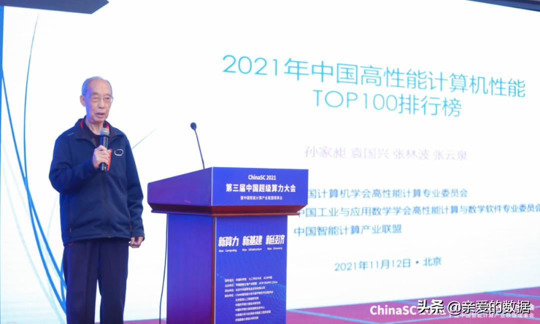 中国高性能计算机TOP100排行榜,高性能计算机全球排名