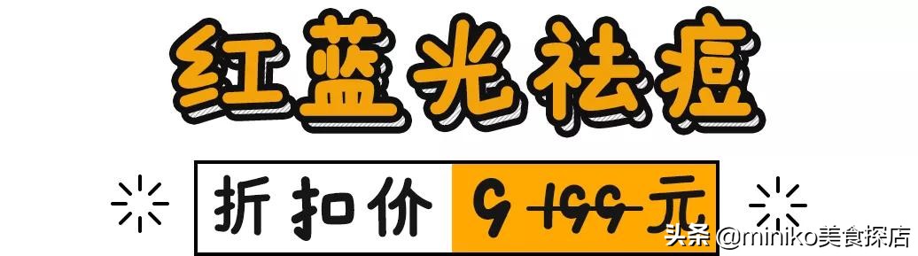 祛痘、脱毛、洗牙？点开这篇文章，离女神更近一步