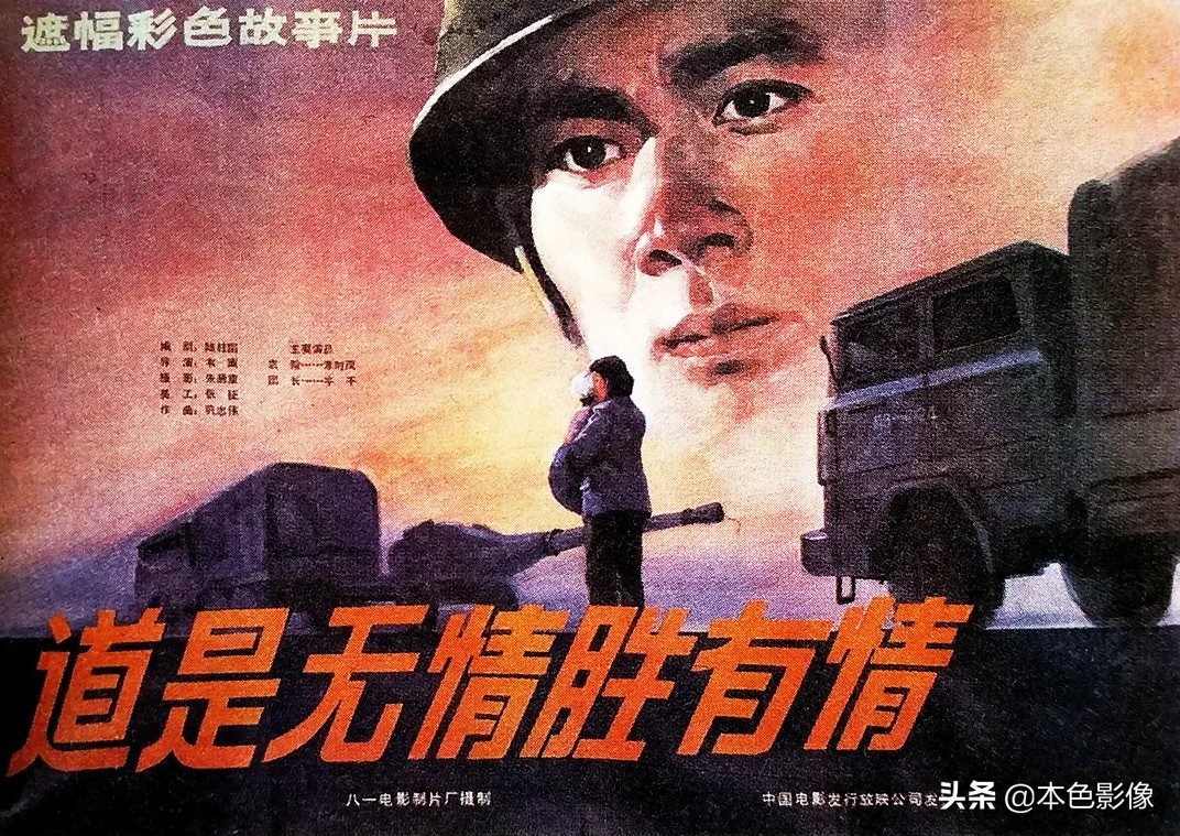 八十年代国产电影大全集,国产八十年代电影大全