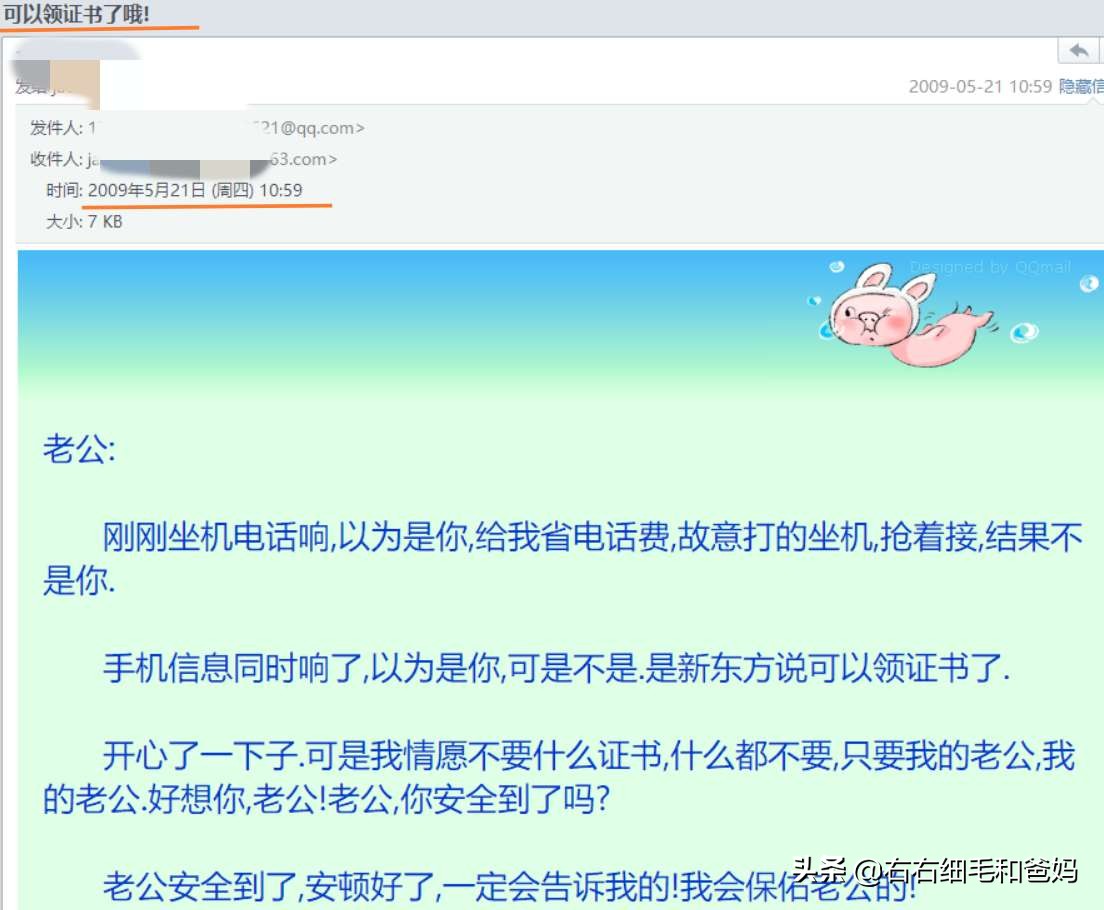 保存了20年的信件和信纸,封存十年记忆的信件