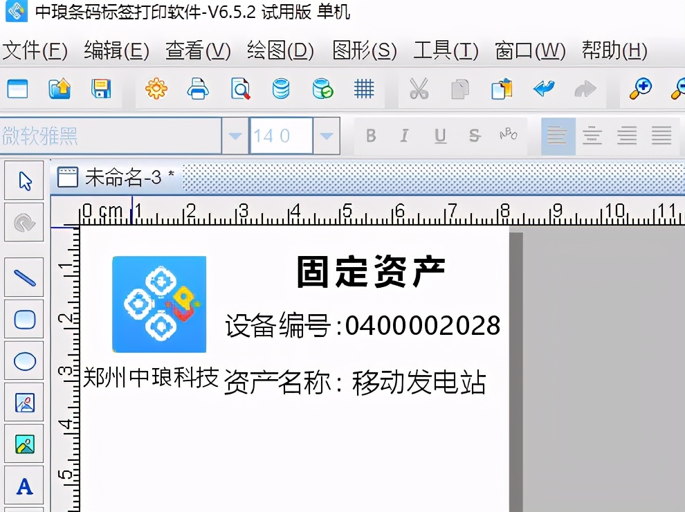 中信条码标签编辑视频教程,条码标签怎么编辑