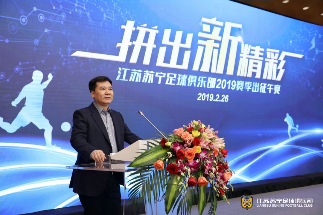 读懂张近东的话，你会知道苏宁足球的未来！