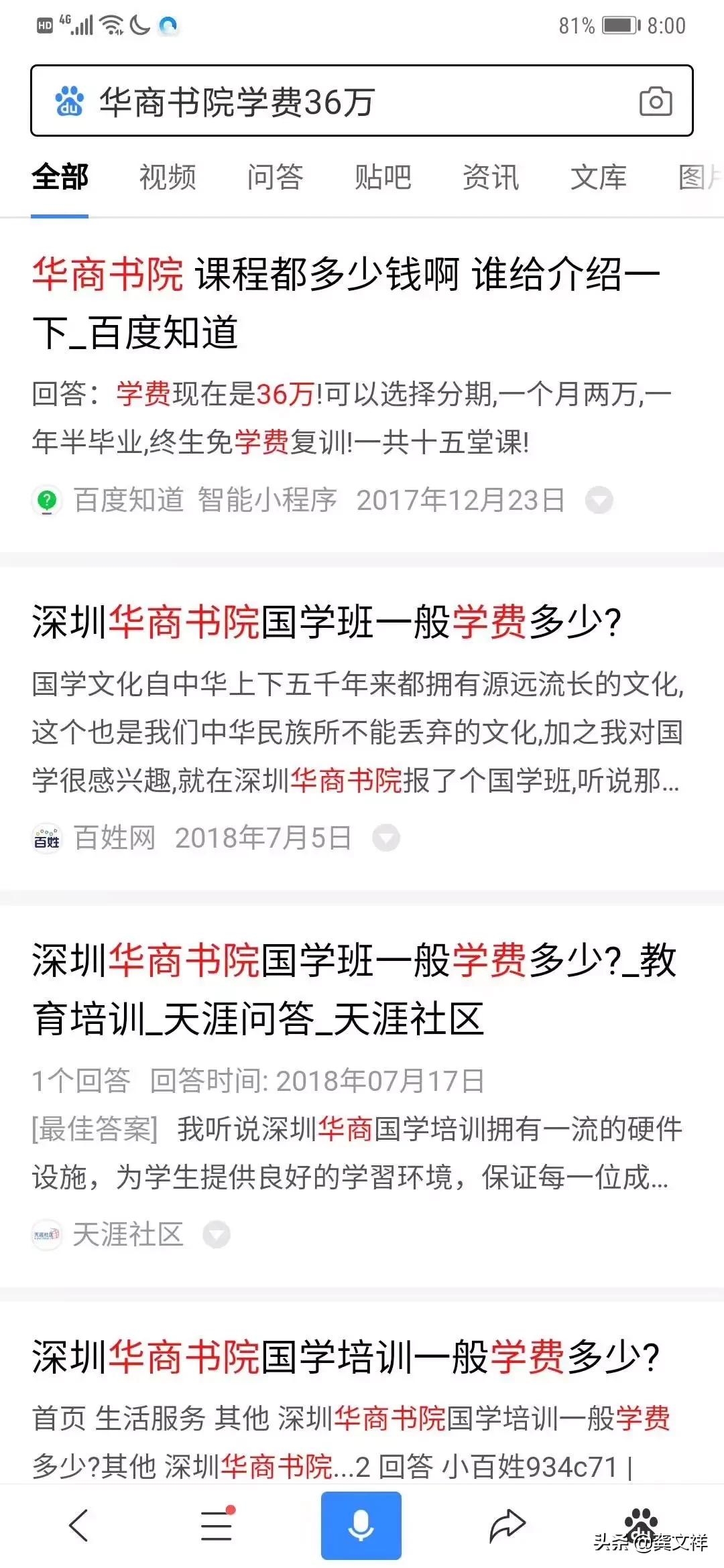 抖音做微商需要什么条件,做抖音做微商用什么手机好