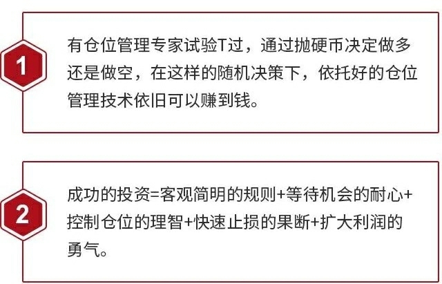 趋势交易仓位管理,提高交易70%胜率的仓位管理技巧