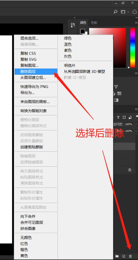 ps快速选择图层快捷键,ps怎么选择多个图层