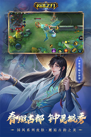 英魂之刃游戏抖音下载链接,英魂之刃游戏