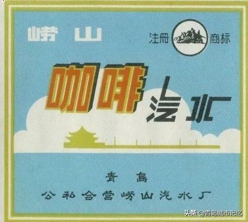 那些老青岛记忆有多少人还记得,青岛老品牌记忆