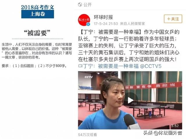 那些年出现在高考作文中的句子,那些年乒乓球