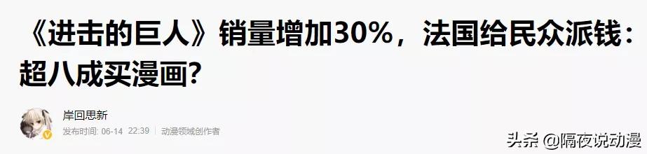 进击的巨人真的烂尾了吗,为什么都说进击的巨人烂尾