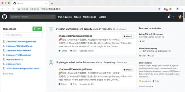 chrome的收藏,chrome插件必备插件大全