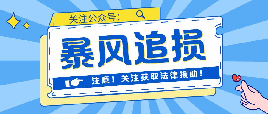 易邮驿站加盟被骗怎么退款,加盟被骗可以要回赔偿吗