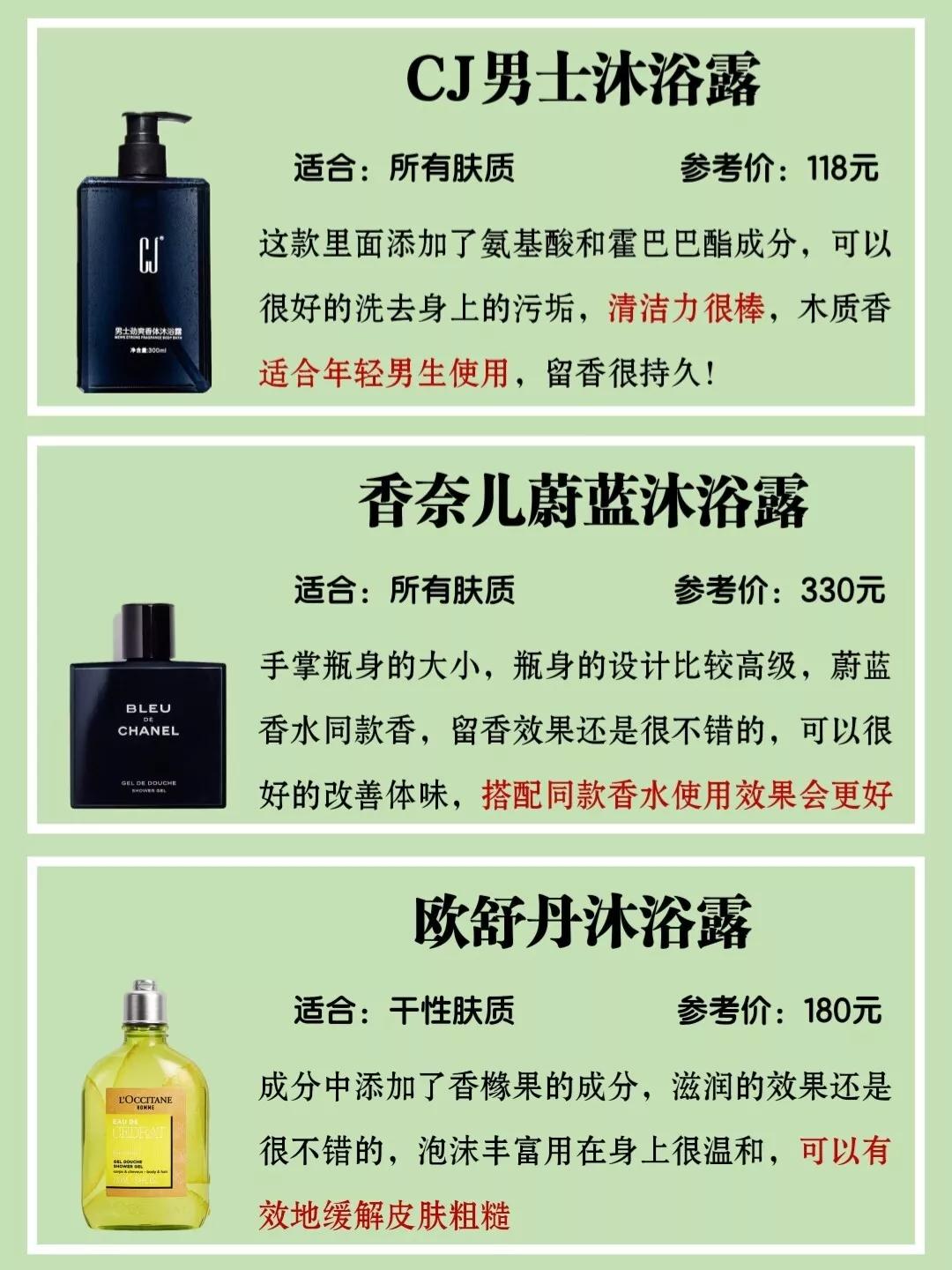 沐浴露男士推荐控油持久留香,油性皮肤沐浴露推荐男士不假滑